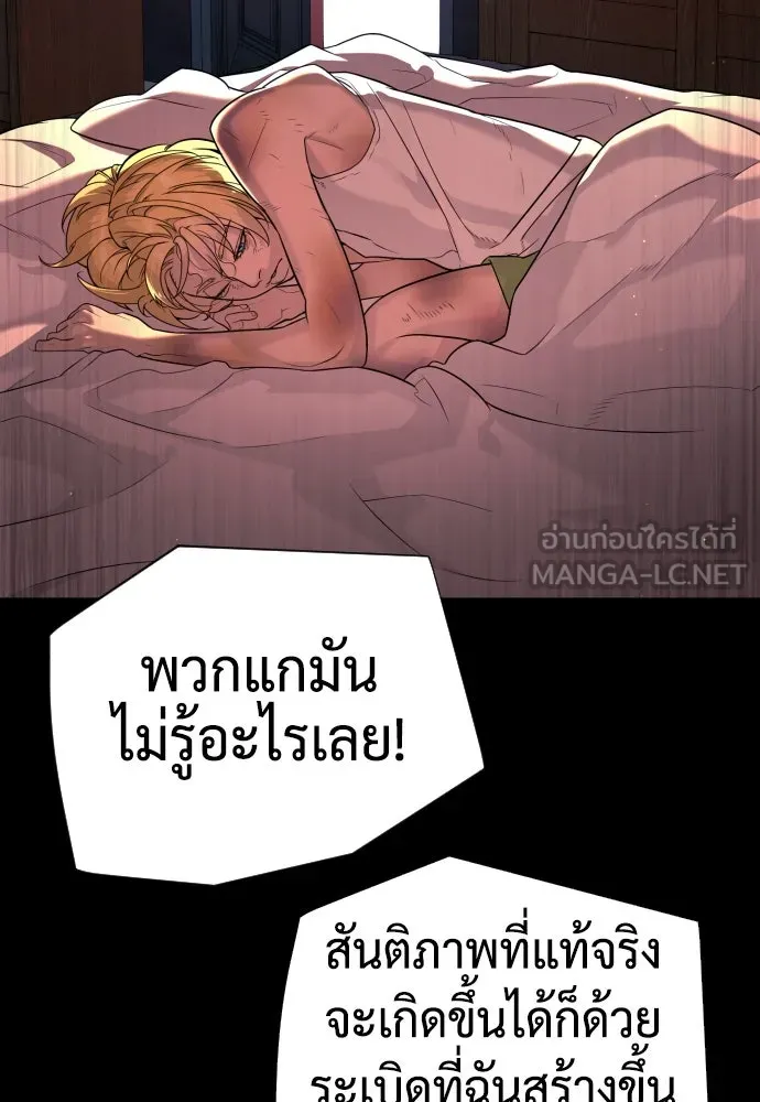 นักฆ่าย้อนวัย ตอนที่ 103 รูปที่ 216
