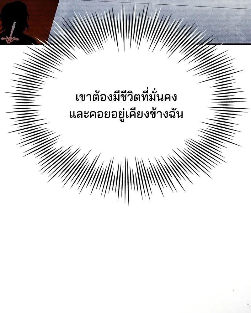 เจ้าชายแผนโบราณ ตอนที่ 32 รูปที่ 94