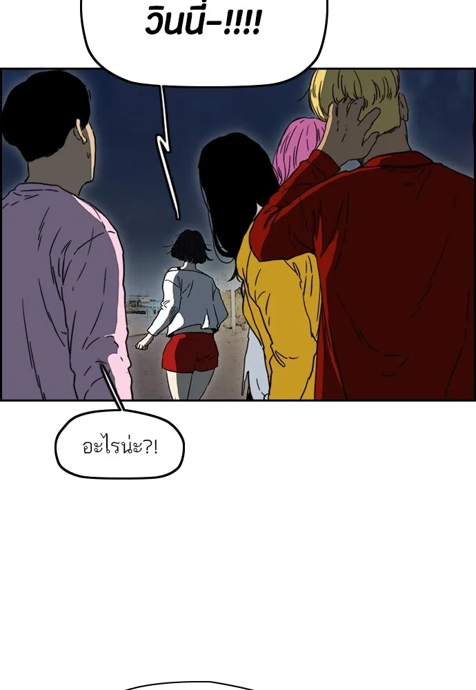 ปั่นสู้ฝันbrWind Breaker ตอนที่ 94 รูปที่ 40