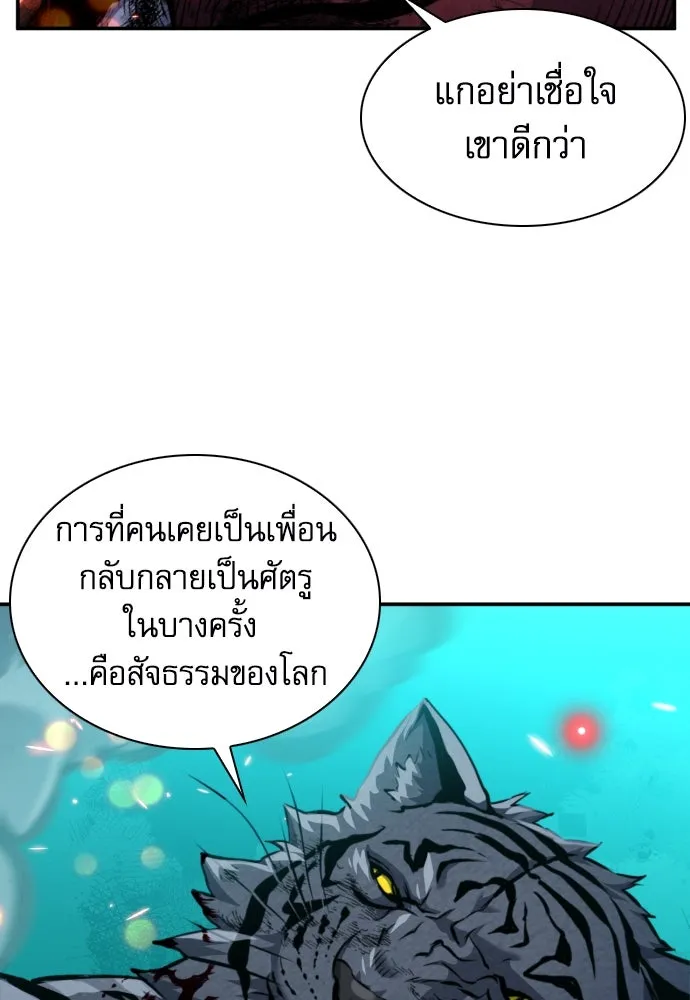 ดรูอิดแห่งสถานีโซล ตอนที่ 189 รูปที่ 71