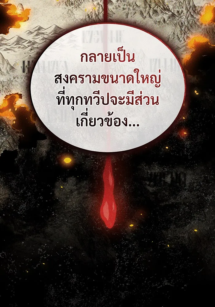 จอมเวทเกิดใหม่ในรอบ 66666 ปี ตอนที่ 62 รูปที่ 67