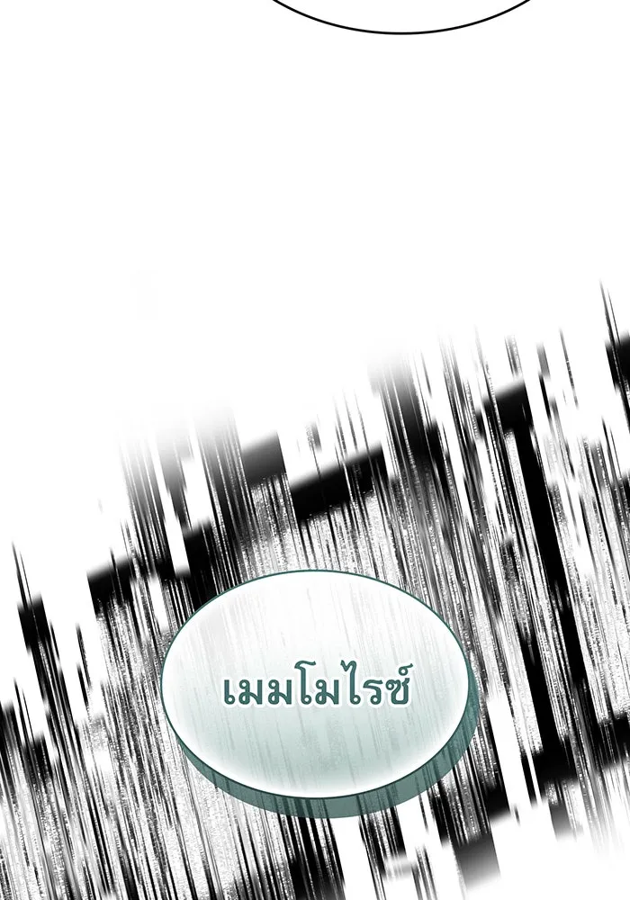 เกิดใหม่พร้อมพลังแห่งราชัน ตอนที่ 141 รูปที่ 35