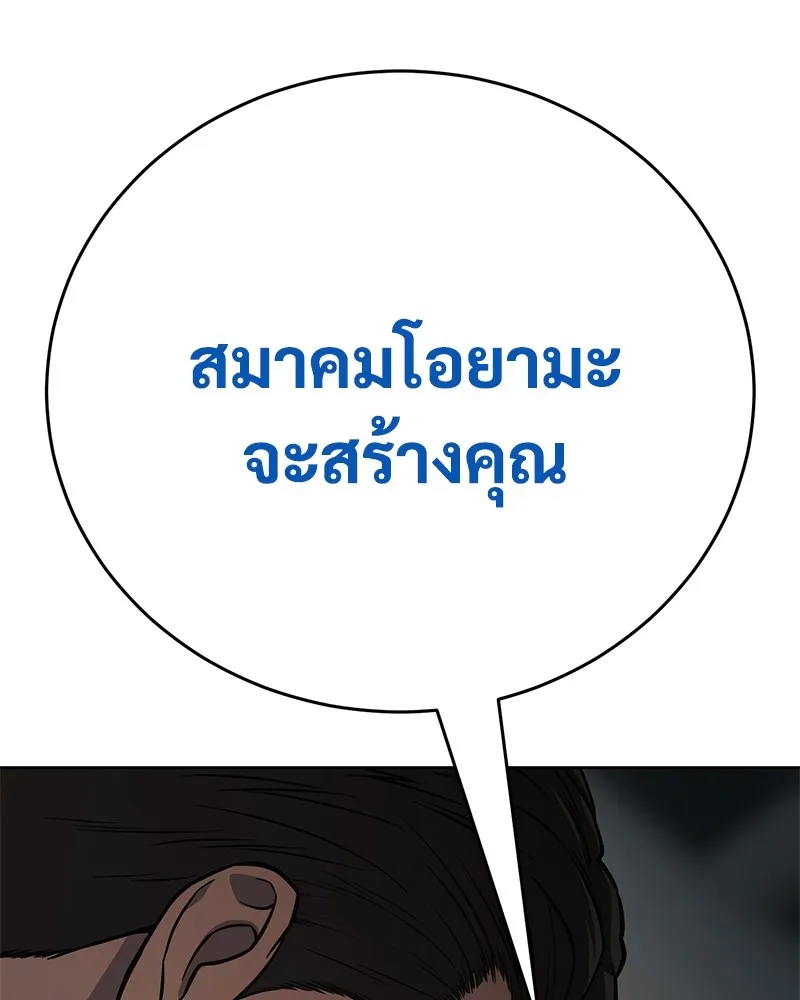 แบคXX ตอนที่ 40 รูปที่ 56