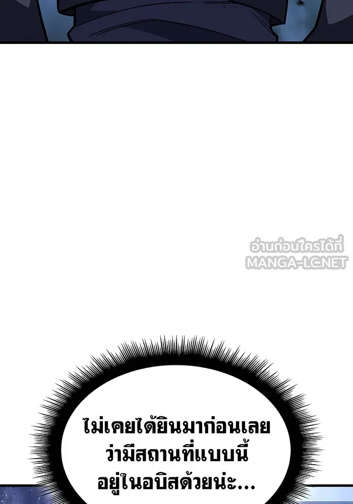 เกิดใหม่พร้อมพลังแห่งราชัน ตอนที่ 38 รูปที่ 93