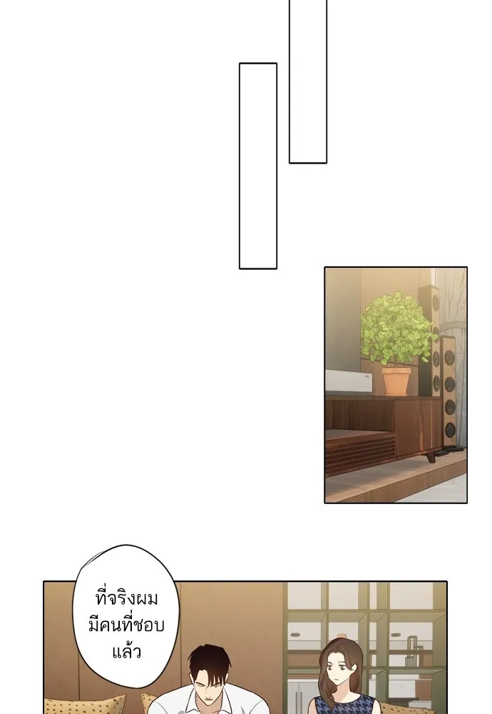 ฉันเปล่าร้องไห้ซะหน่อย ตอนที่ 66 รูปที่ 17