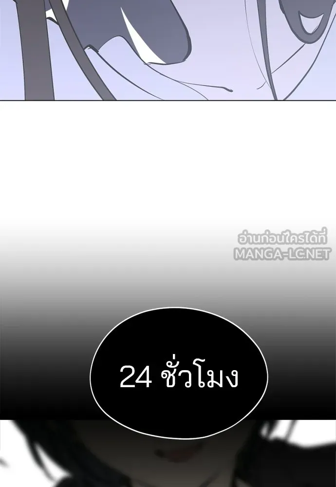 สวยเองนักเลงพอ ตอนที่ 50 รูปที่ 75