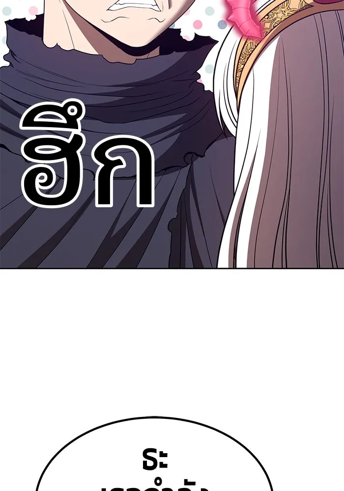 +99 ท่อนไม้พร้อมบวก ตอนที่ 57 รูปที่ 43