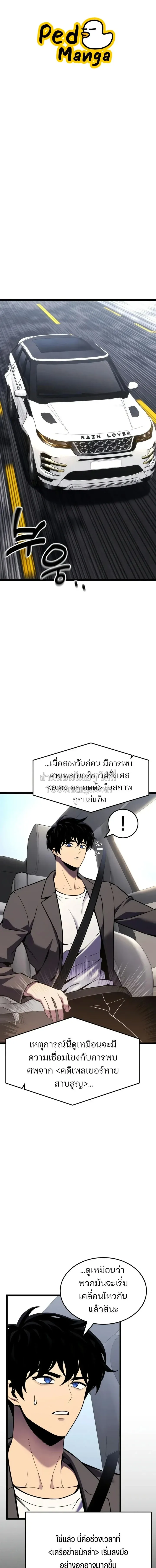 Artifact-Devouring Player ตอนที่ ตอนที่ 46 รูปที่ 1
