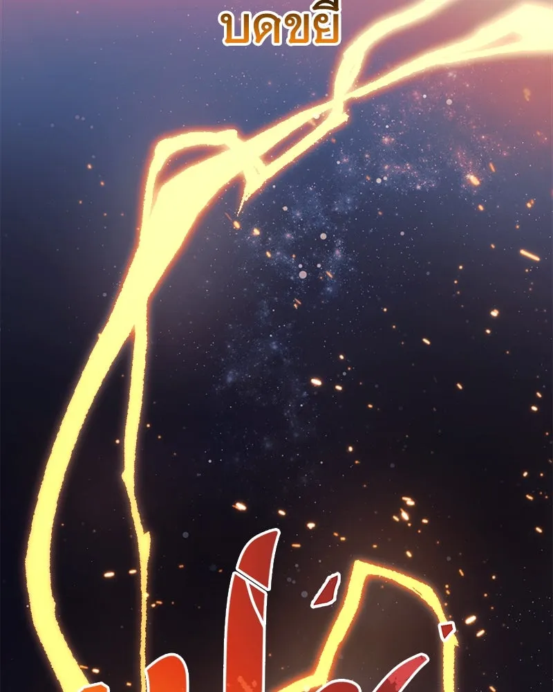 สัปดาห์นี้งดอัปตอนใหม่ ตอนที่ 64 รูปที่ 52