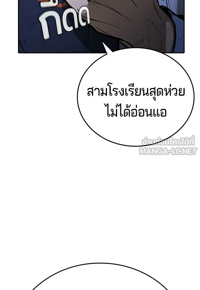 คูเซรา ตอนที่ 73 รูปที่ 138