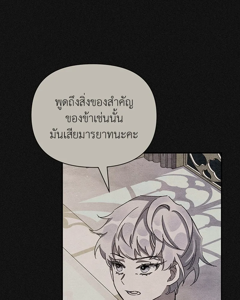 โอ้ ศัตรูที่รัก ตอนที่ 15 รูปที่ 91