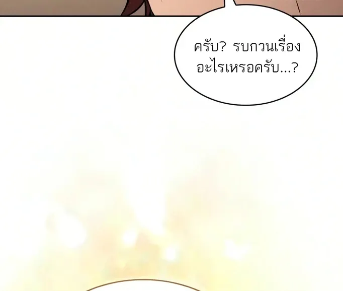 The Regressed Son of a Duke is an Assassin ตอนที่ ตอนที่ 126 รูปที่ 78
