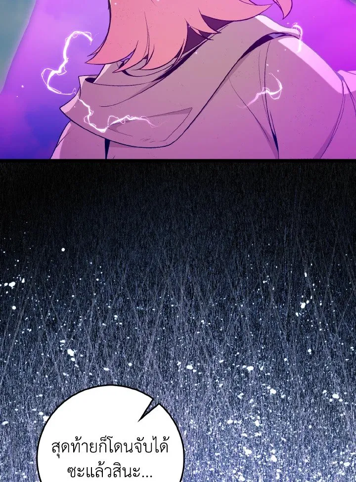 Max Level Player ตอนที่ ตอนที่ 90 รูปที่ 111