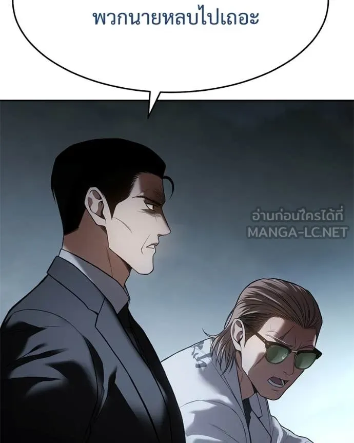 Baek XX ตอนที่ 140 รูปที่ 50