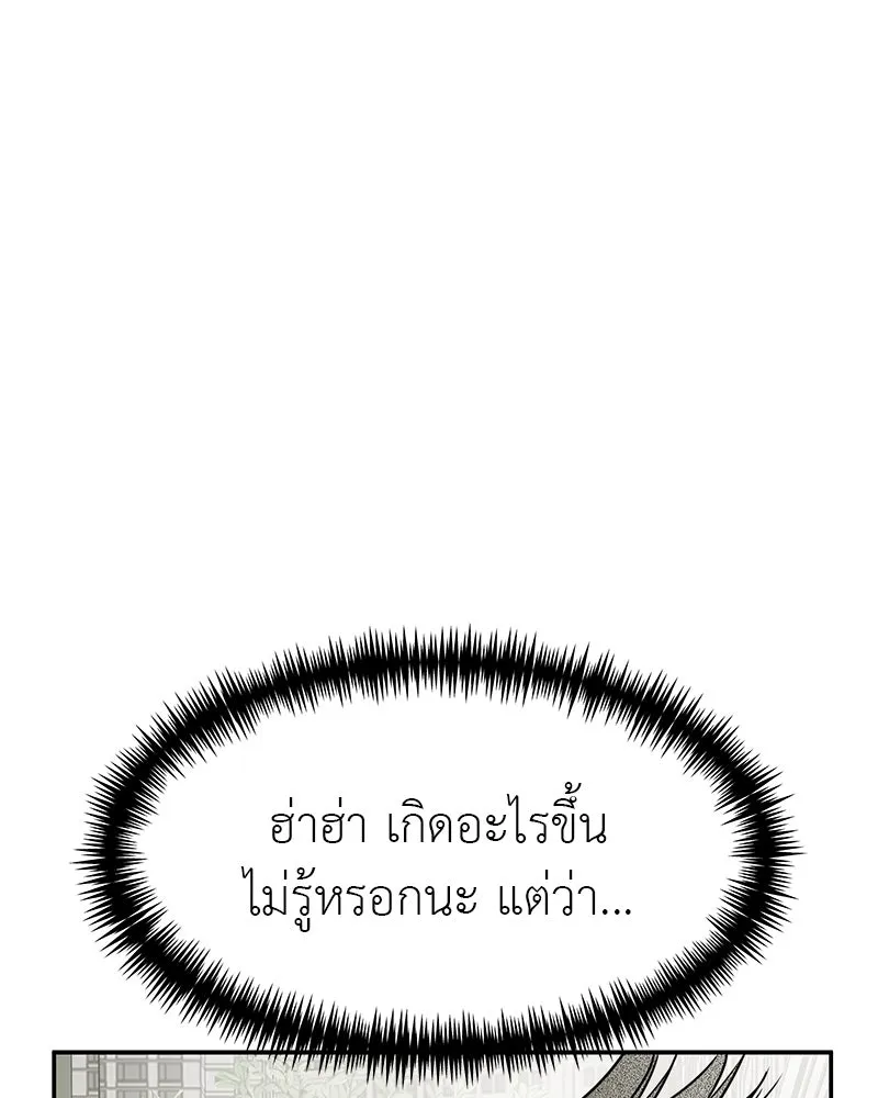 สี่สาวชาวกี ตอนที่ 49 ตอนพิเศษ - เซโฮ in la (1) รูปที่ 76