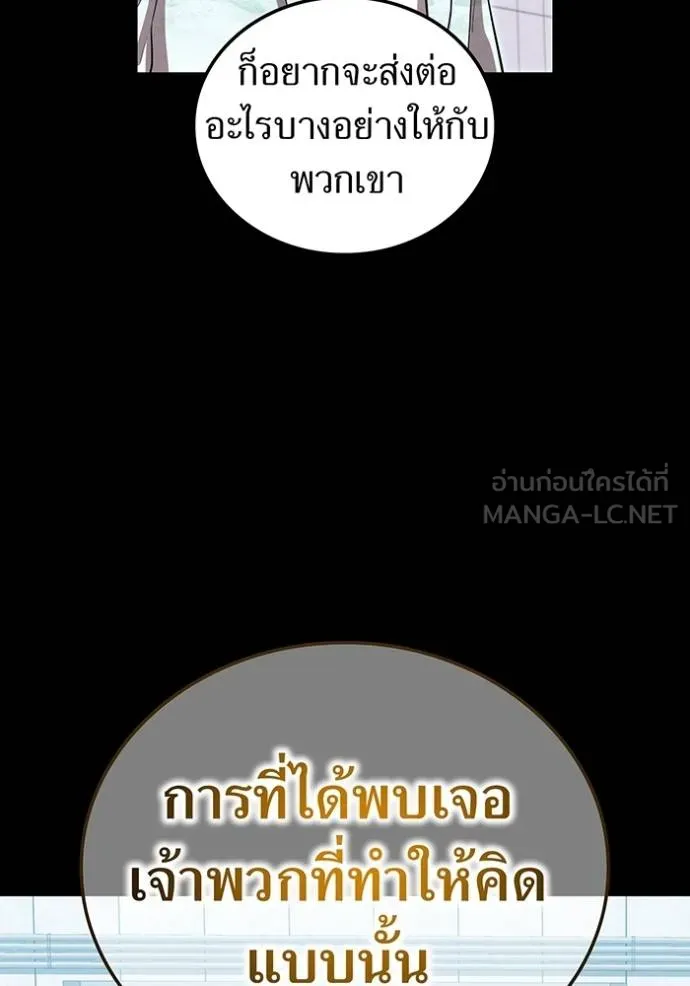 ฮันเตอร์สกิลโกง ตอนที่ 26 รูปที่ 27