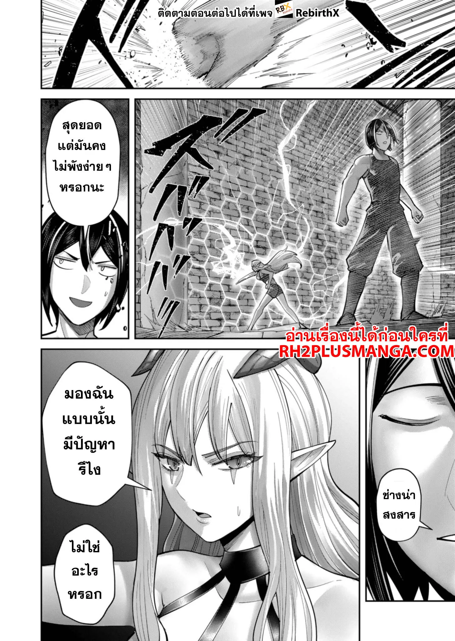 Kichiku Eiyuu Savage Hero ว_รบ_ร_ษป_ศาจ ตอนที่ ตอนที่ 84 รูปที่ 11