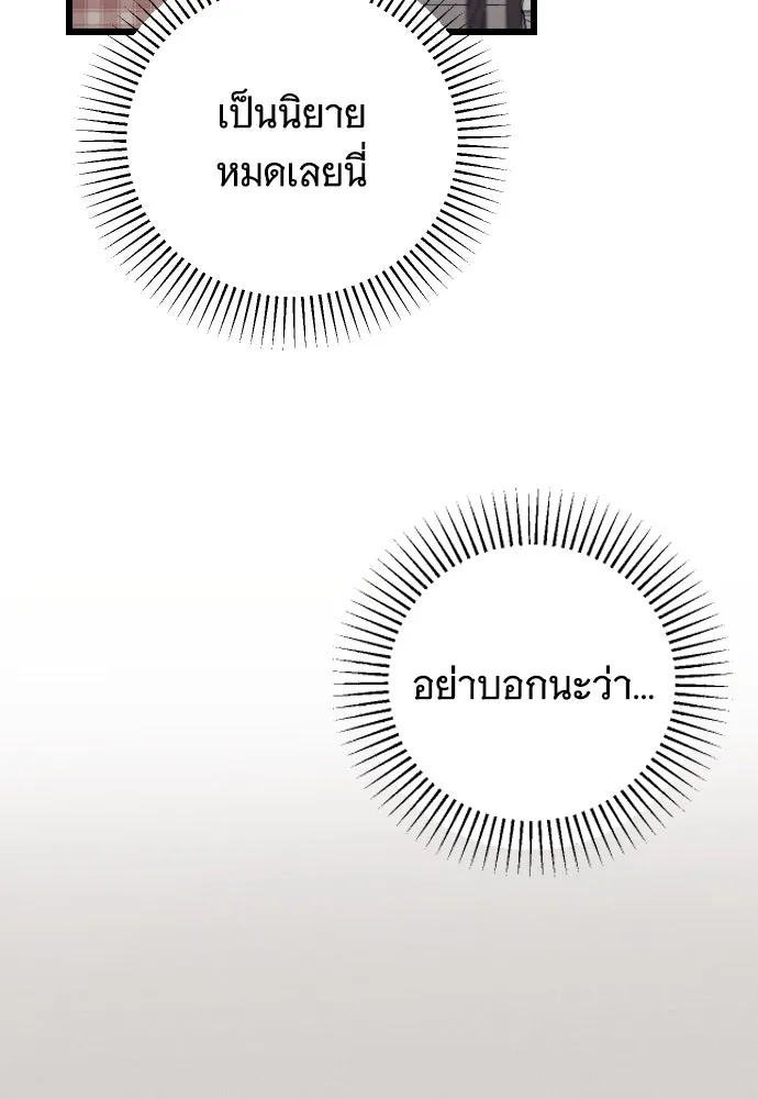 จำเลยหัวใจ ตอนที่ 70 รูปที่ 32