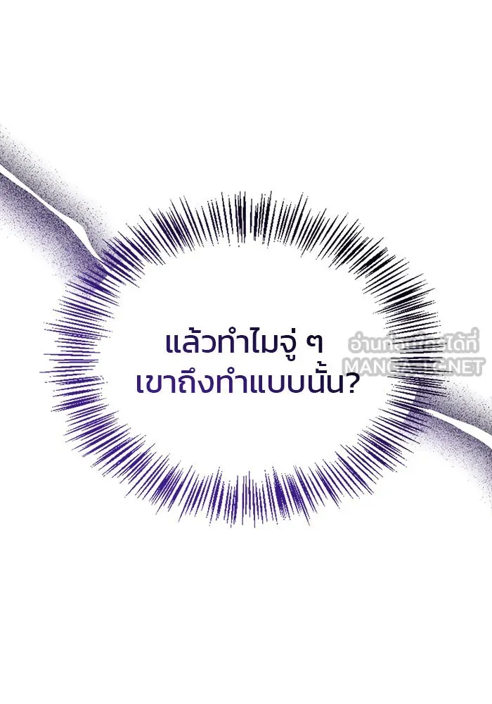 ผมไม่ได้เก่งอย่างที่คิด ตอนที่ 47 รูปที่ 174