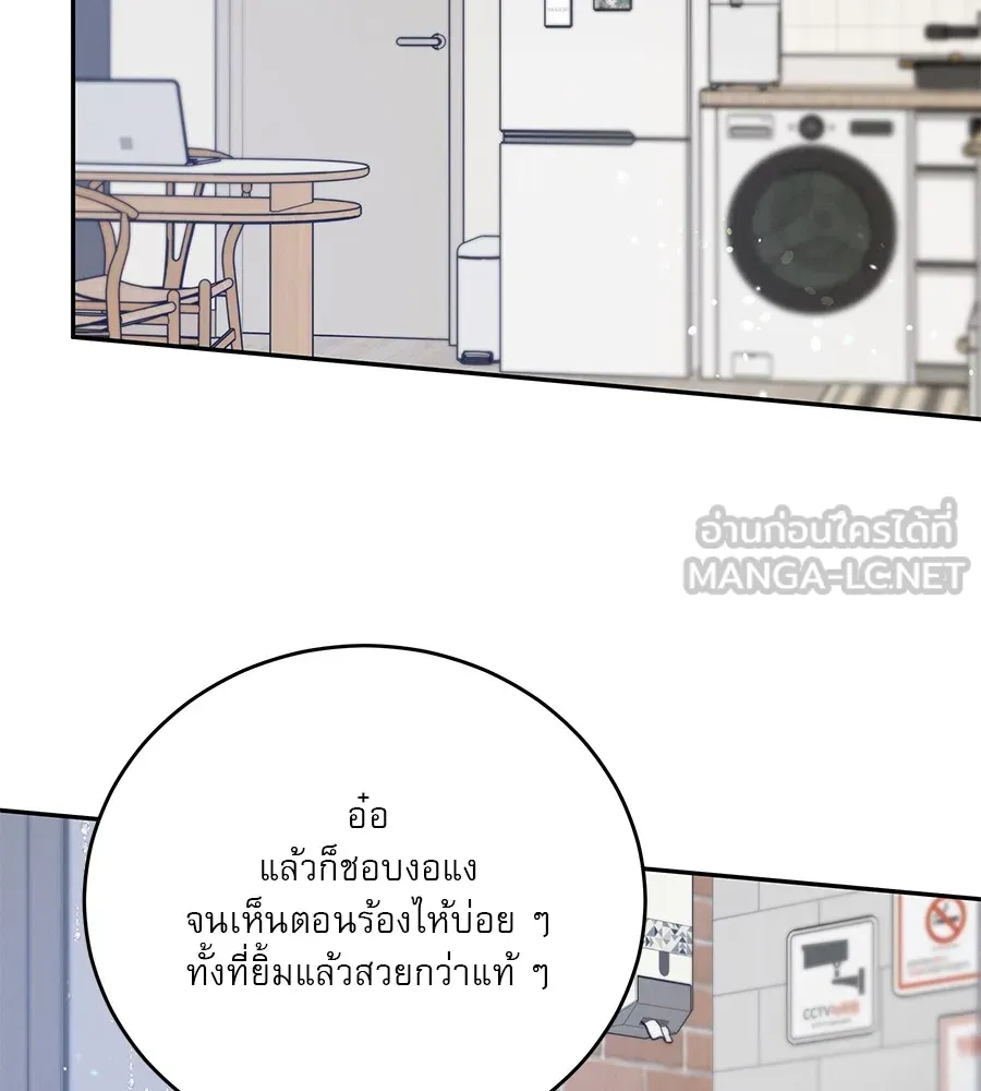 รักหลอกหยอกแฟนเก่า ตอนที่ 23 รูปที่ 120