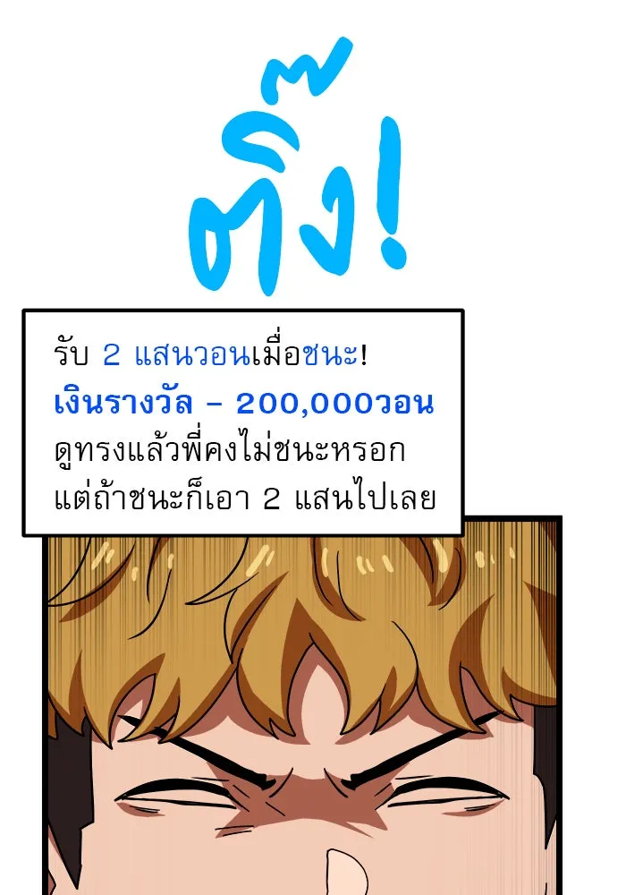 Double Click ตอนที่ 43 รูปที่ 86