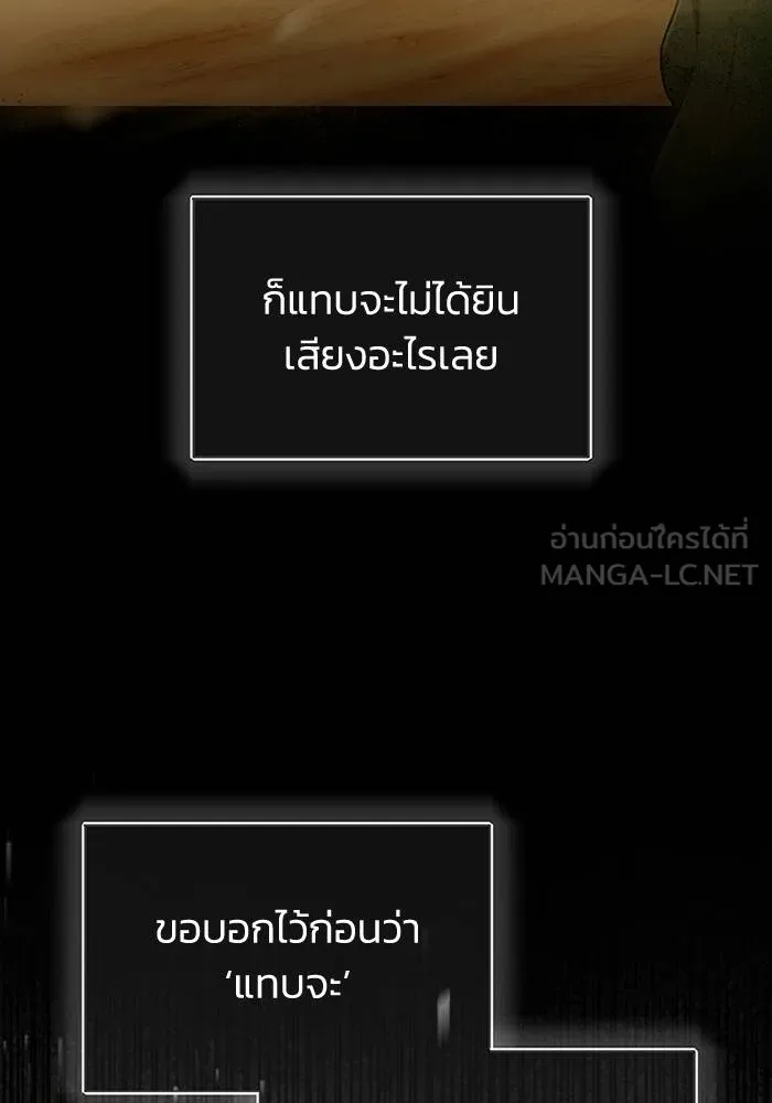 Genius of the Unique ตอนที่ 64 รูปที่ 15