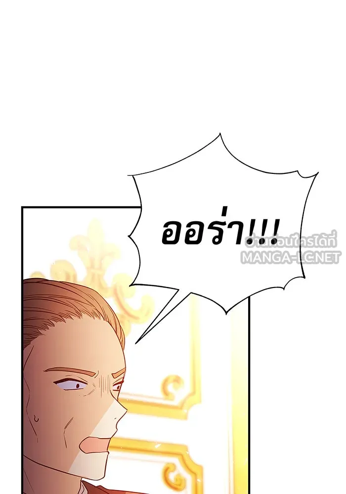 นางร้ายที่ไหนจะมีคุณธรรม ตอนที่ 1 รูปที่ 93