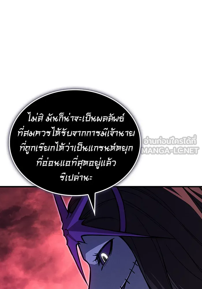 เกิดใหม่พร้อมพลังแห่งราชัน ตอนที่ 96 รูปที่ 174