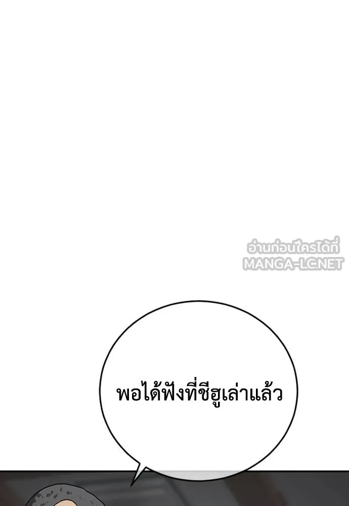 T2K ตอนที่ 58 รูปที่ 30