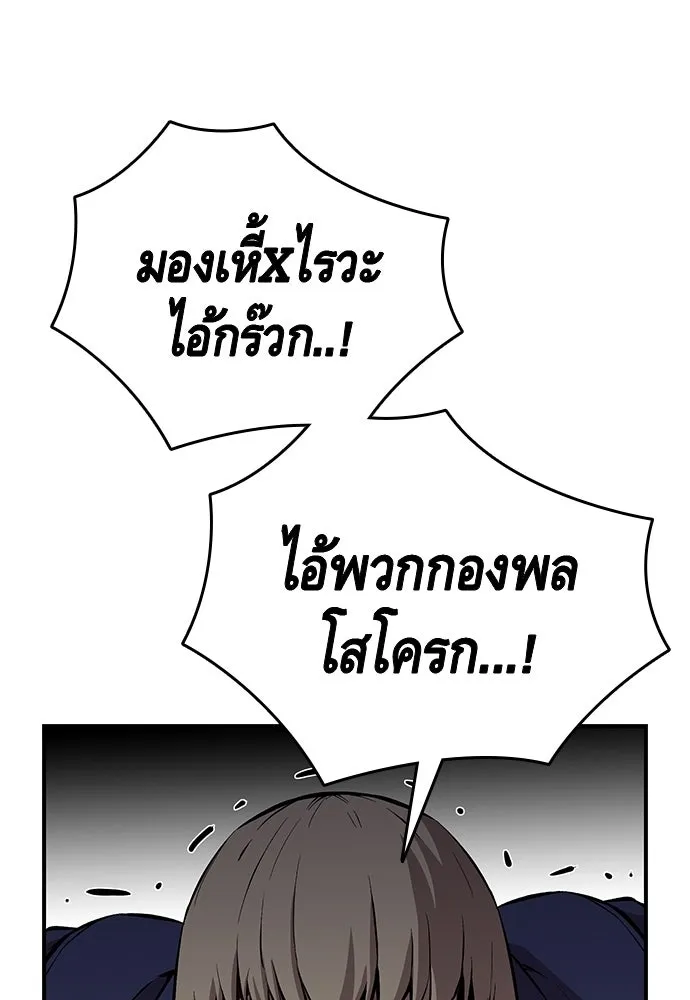 King Game ตอนที่ 38 ไอ้หมอนั่นคือหัวหน้ากอง 3...! รูปที่ 106