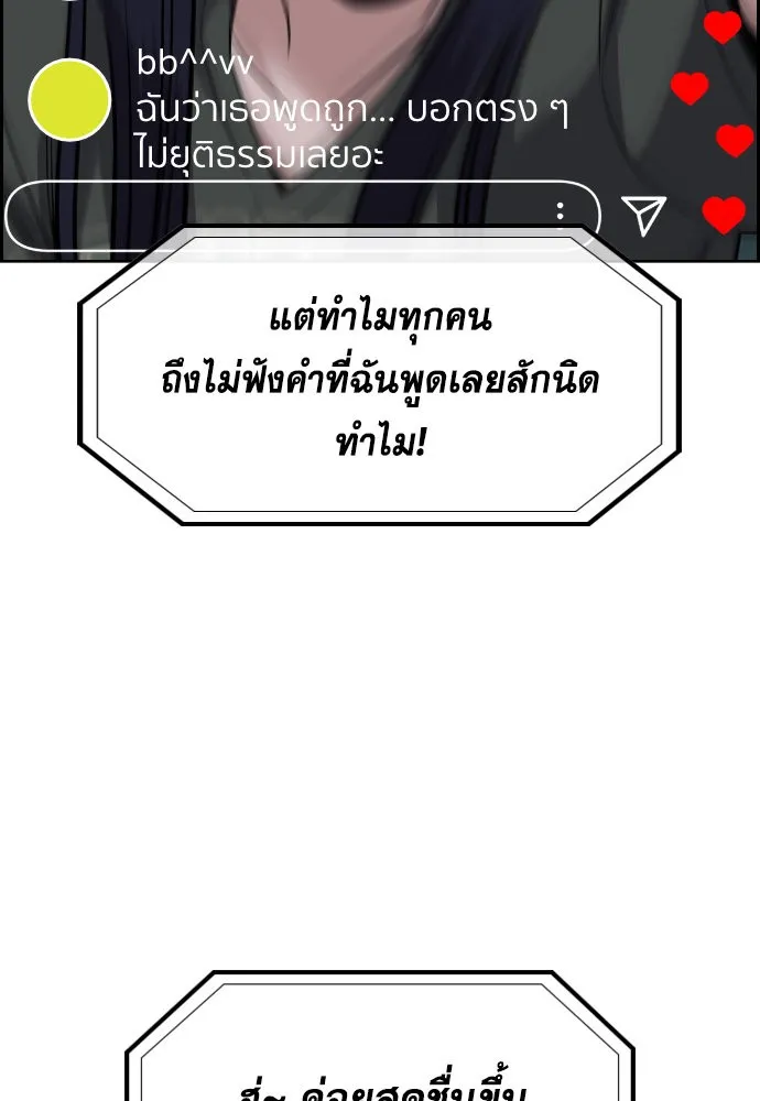 การศึกษาที่แท้จริง ตอนที่ 152 รูปที่ 118