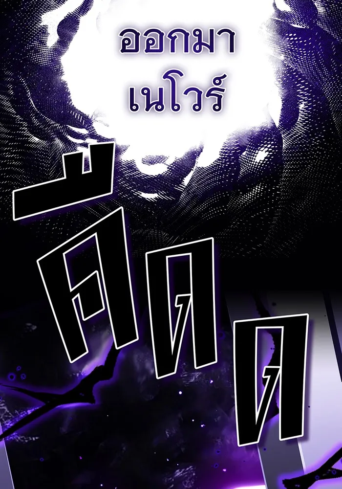 จอมเวทเกิดใหม่ในรอบ 66666 ปี ตอนที่ 49 รูปที่ 106