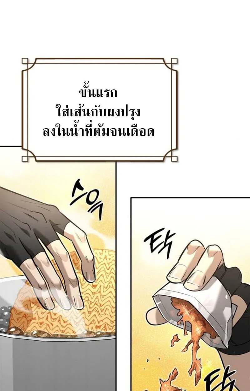 S-Class Hunter Heals with Monsters ฮ_นเตอร_ ระด_บแกร_งก_บฟาร_มมอนสเตอร_ส_ดป_วน ตอนที่ ตอนที่ 7 รูปที่ 80