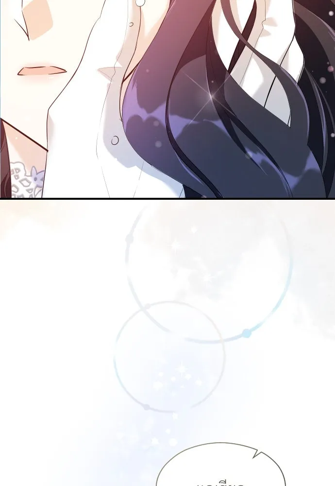 จักรพรรดิคลั่งรักที่เด็กกว่าฉันพันปี ตอนที่ 23 รูปที่ 91