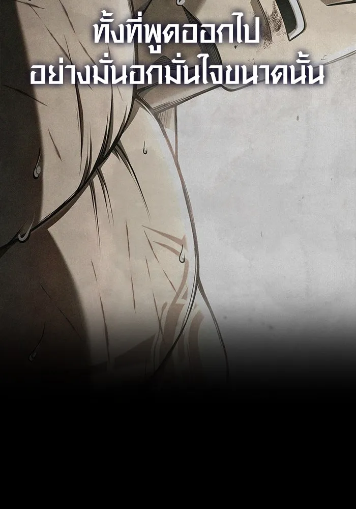 เอาชีวิตรอดในเกมฉบับคนเถื่อน ตอนที่ 98 มรดกอันยิ่งใหญ่ รูปที่ 35