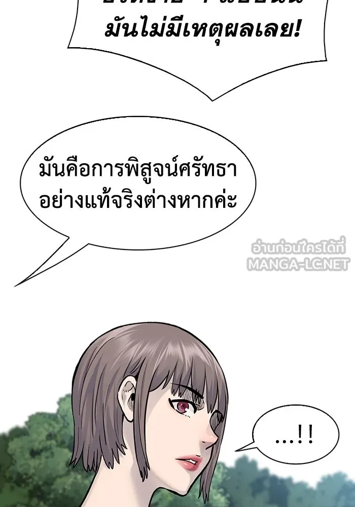 มีนา เกิดมาล่า ตอนที่ 80 รูปที่ 24