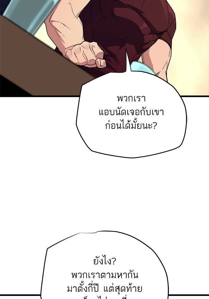 เริ่มเกมพร้อม 13 คุณสมบัติลับ ตอนที่ 6 รูปที่ 17