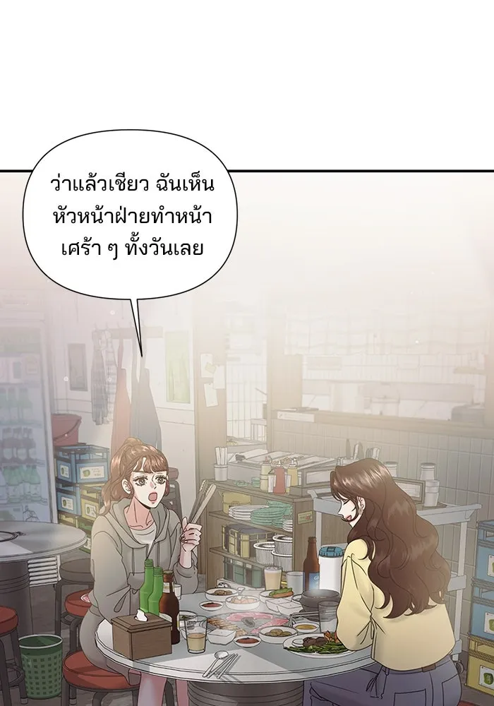 สามีที่ไม่ได้ขอ ตอนที่ 8 รูปที่ 37