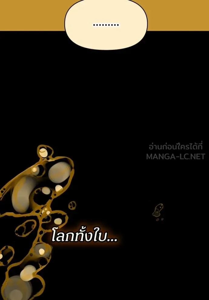 ฉันเนี่ยนะ ตอนที่ 61 รูปที่ 49