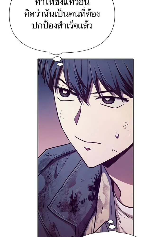 My S-Class Hunters ตอนที่ 128 หนีเสือปะจระเข้ (1) รูปที่ 11