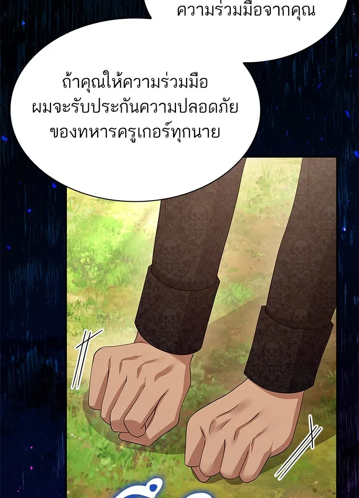 อดีตภรรยาของพระเอกหนุ่มจอมคลั่งรัก ตอนที่ 79 รูปที่ 25