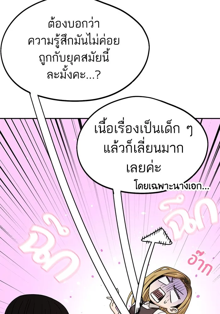 โชคชะตานำพารัก ตอนที่ 62 ผลงานเดบิวต์ของฉัน รูปที่ 43