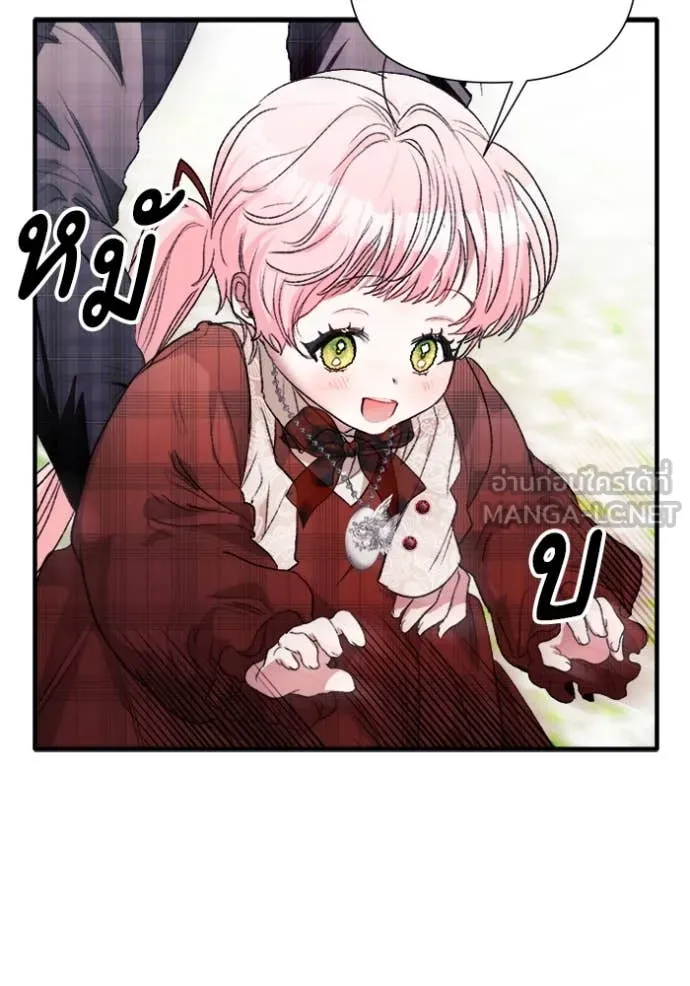 รักนะคะ ป๊ะป๋า ตอนที่ 8 รูปที่ 31