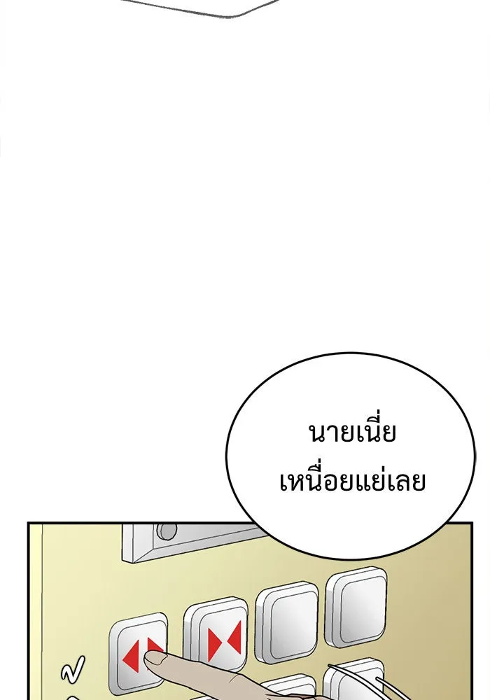 ช่วยเปลี่ยนฉันที ตอนที่ 90. เอเดน 10 รูปที่ 74