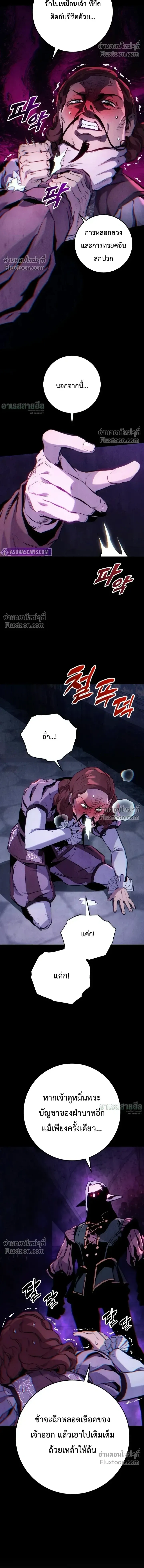 The Wandering Knight_s Survival Manual การเอาช_ว_ตรอด ของอ_ศว_นพเนจร ตอนที่ ตอนที่ 33 รูปที่ 21