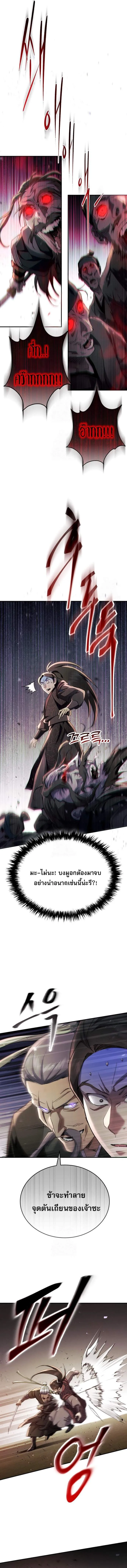 The Heavenly Demon Wants a Quiet Life มารสวรรค_ผ_แสวงหาความสงบ ตอนที่ ตอนที่ 48 รูปที่ 15