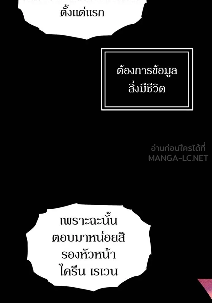 แยกร่างล่าอัตโนมัติ ตอนที่ 125 รูปที่ 43