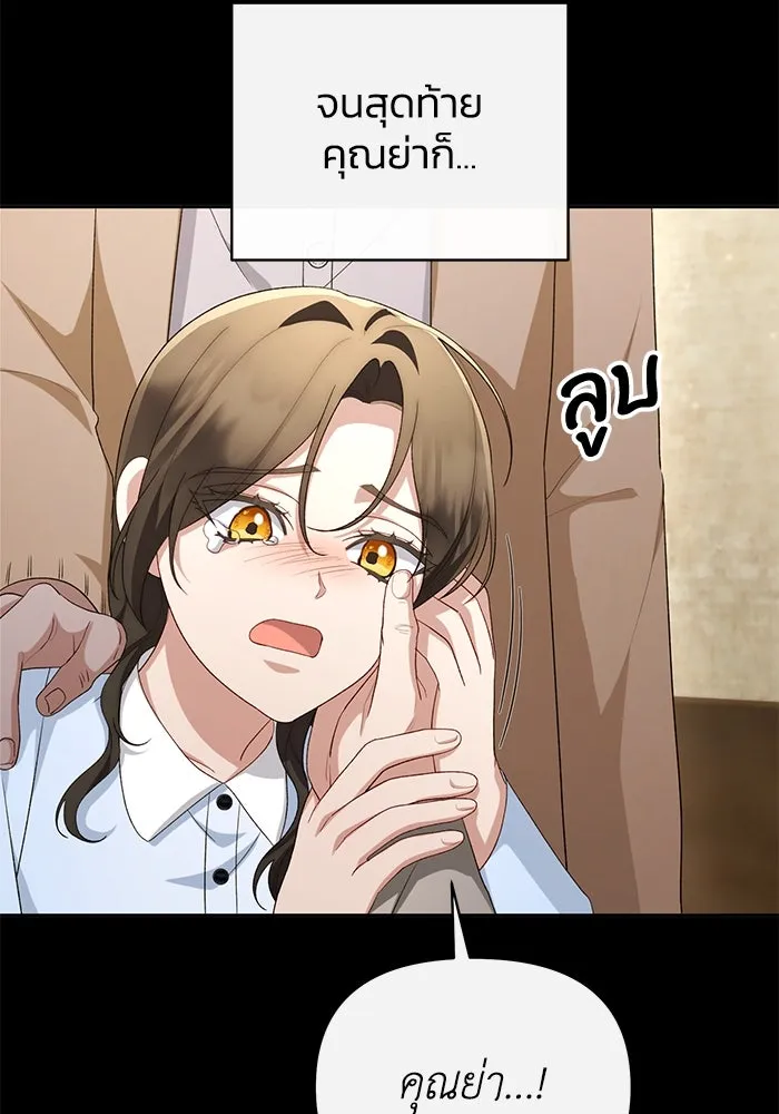 อยู่ดี ๆ ก็มีนางเอกนิยายเป็นเพื่อนบ้าน ตอนที่ 51 รูปที่ 92