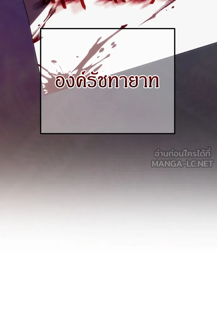 ฉันจะจีบท่านดยุกแดนเหนือ ตอนที่ 89 รูปที่ 66