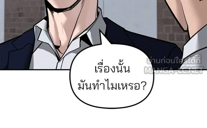 เลวฟาดเลว ตอนที่ 132 รูปที่ 76